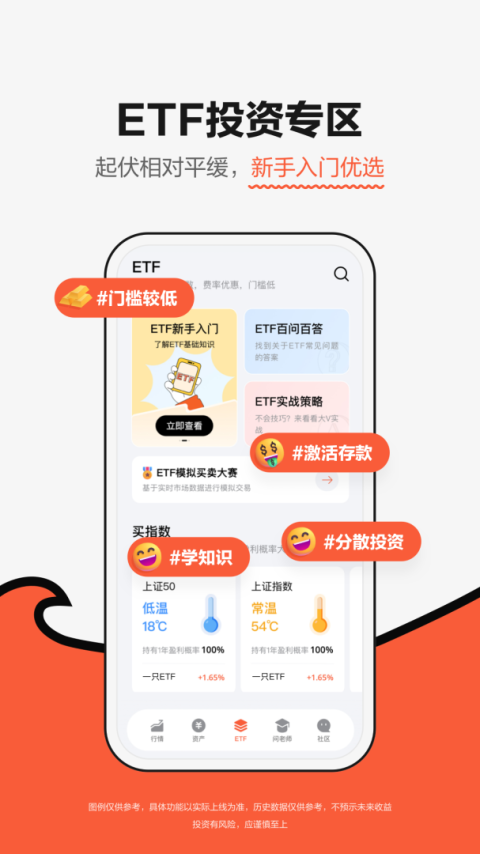 广发元始股app