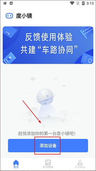 度小镜app