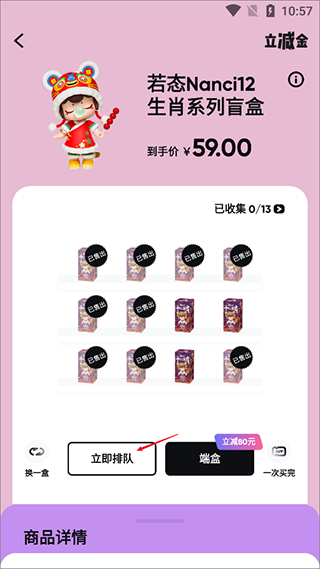 潮玩家盲盒app