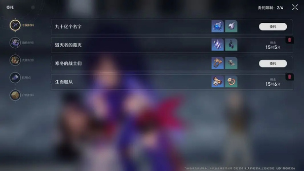 崩坏星穹铁道手游