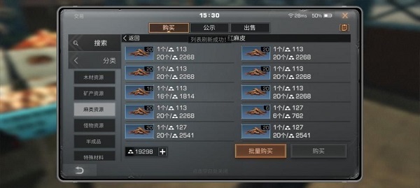 明日之后网易官方版
