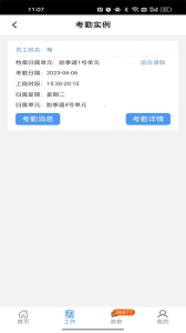 健康路径老师端