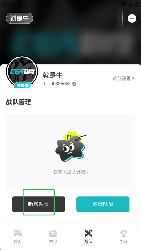 CEA电竞app