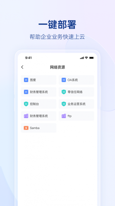 贝锐蒲公英app