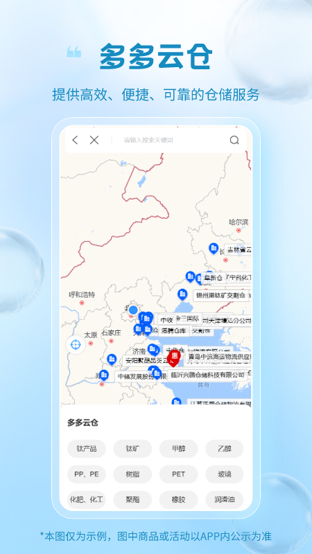 冷链多多最新版