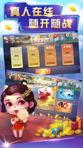 申城斗地主手机版