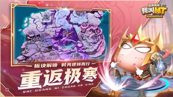 我叫MT经典再现小米版