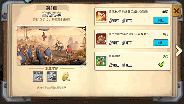 猿族时代九游版