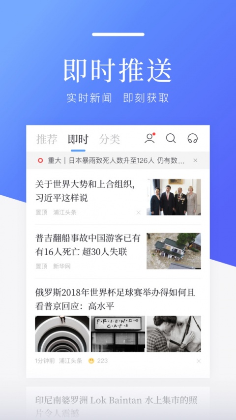 百度新闻app