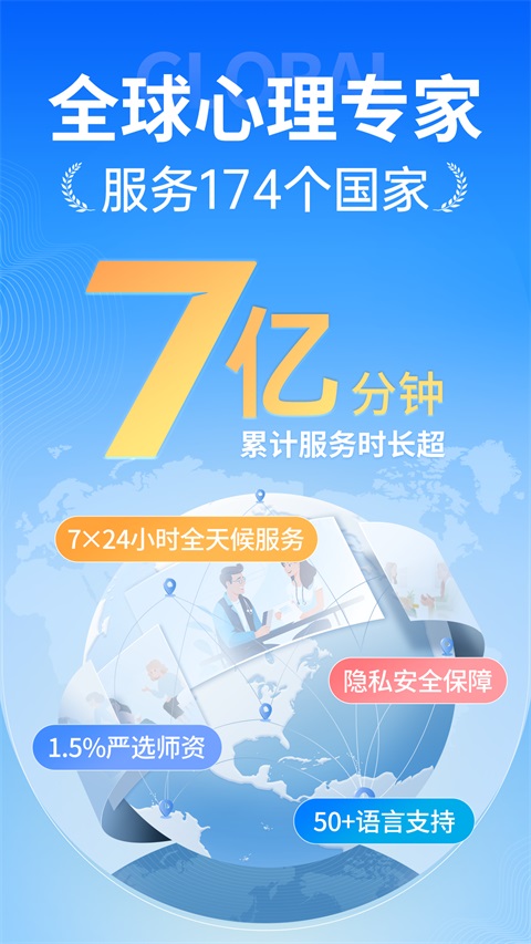 心理咨询壹点灵app
