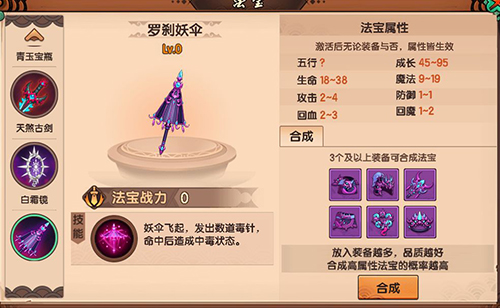 造梦无双破解版