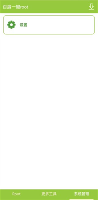 百度一键root手机版