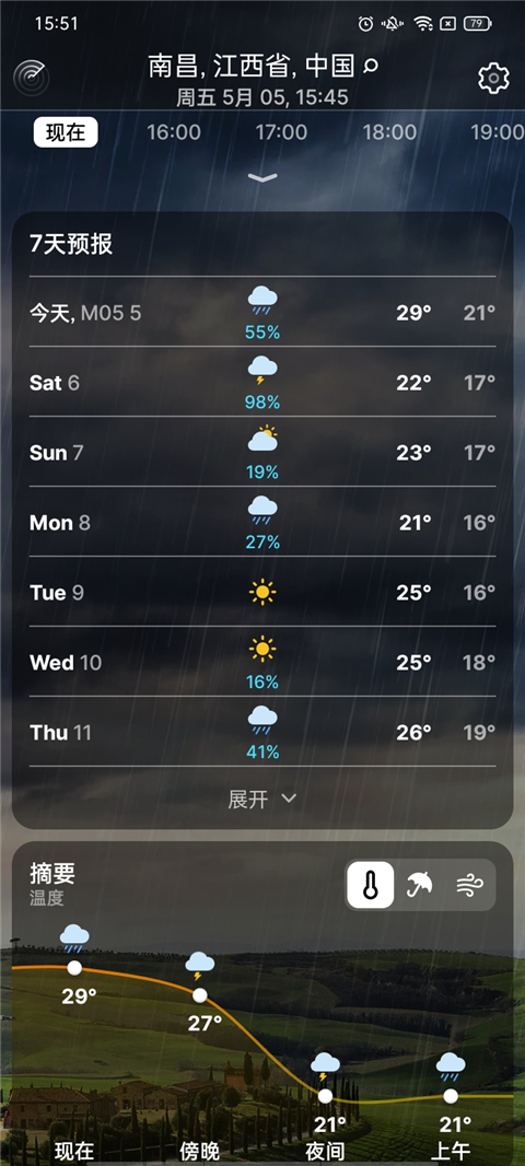 Weather Live(实时天气)