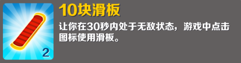 地铁跑酷旧金山版