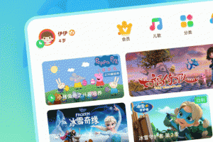 爱奇艺奇巴布app