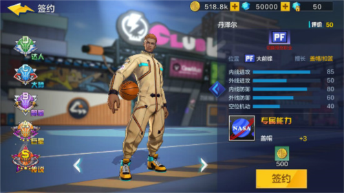 热血街篮内测服