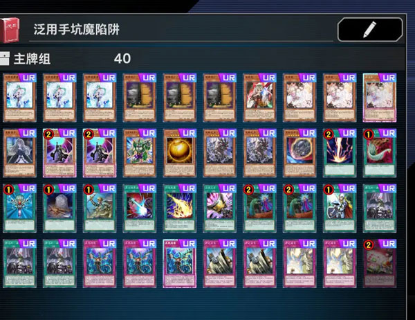 游戏王大师决斗国际版(Master Duel)