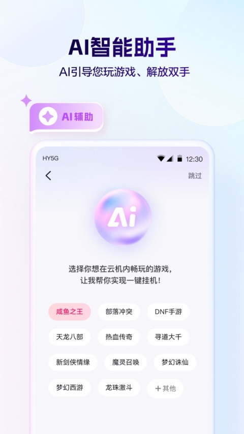 红手指app官方版