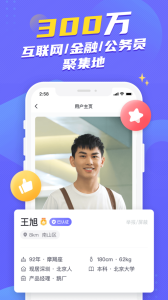 二狗单身青年自救平台会员版