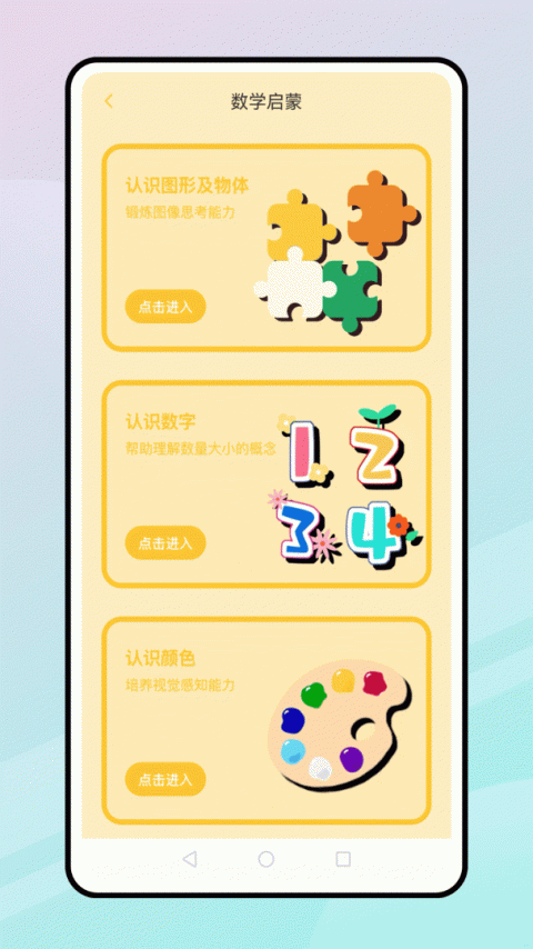 都都数学app
