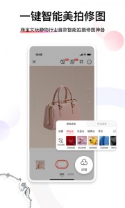 爱饰拍app