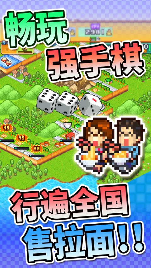 开罗拉面店全国篇官方正版