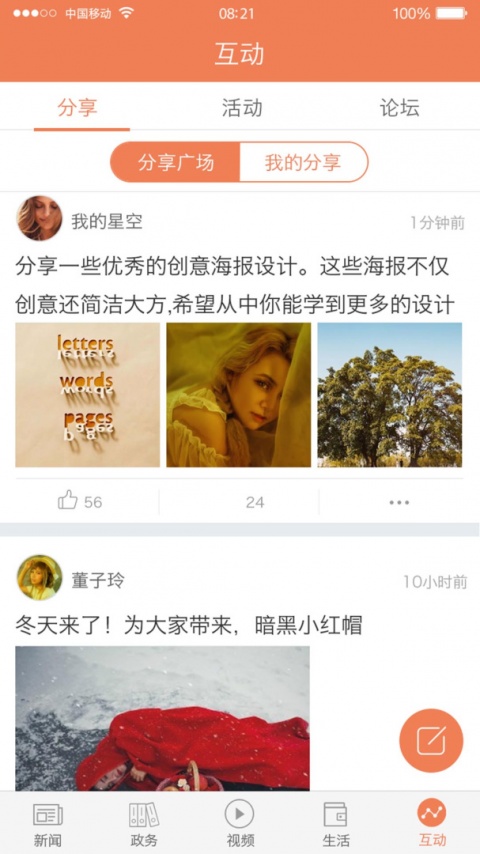 今日合川app