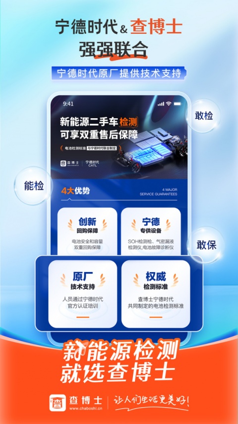 查博士二手车app