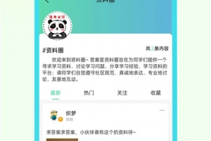 资小料app