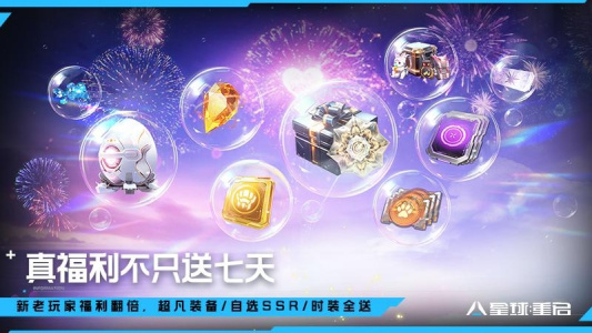 星球重启小米服