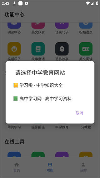 tuozi官方版