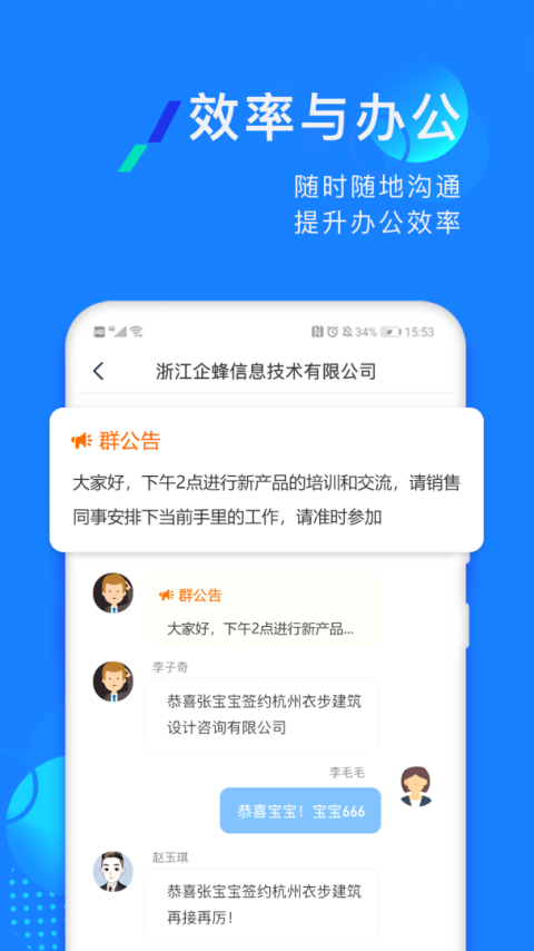 企蜂云手机版