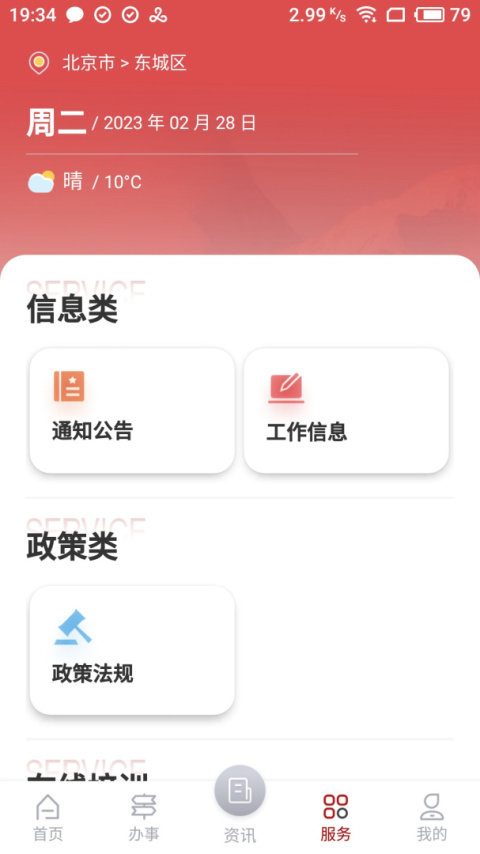 文旅市场通官方版