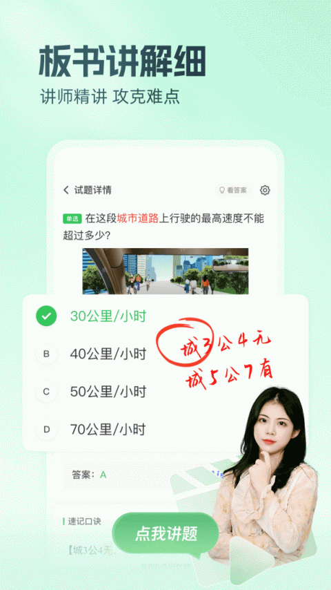 元贝驾考最新版