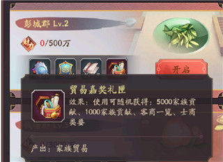 我是大东家腾讯版