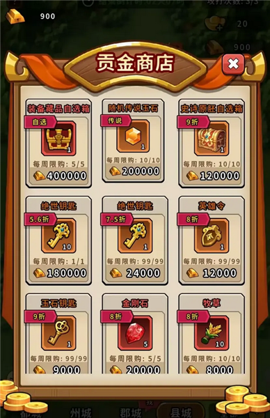 帝国史诗最新版