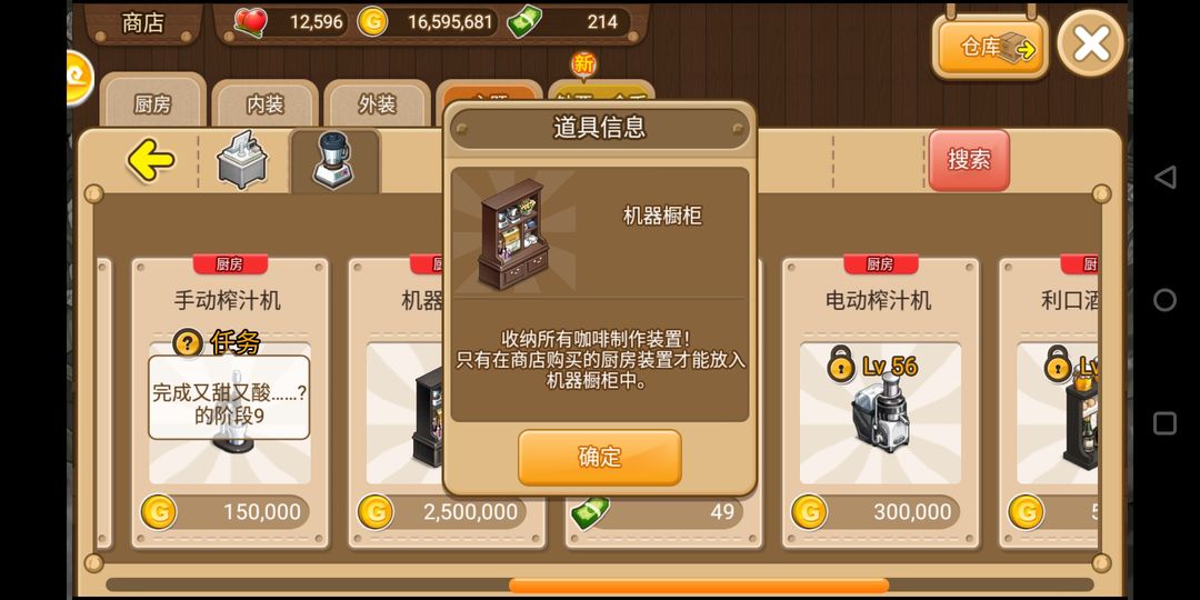 寻宝物语九游版