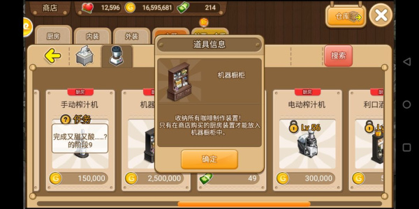 寻宝物语九游版