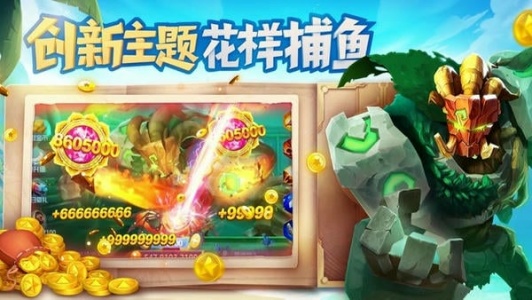 捕鱼大世界小米版