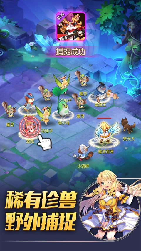 驯龙物语bilibili版