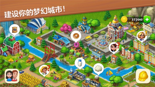 梦想小镇免费版