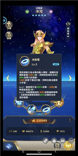 圣斗士星矢正义传说国际服