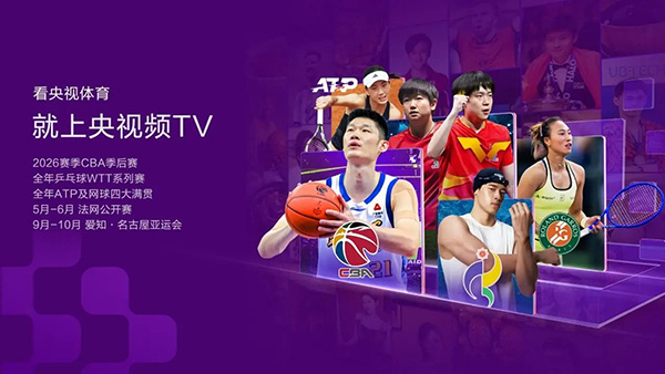 央视频TV版官方版