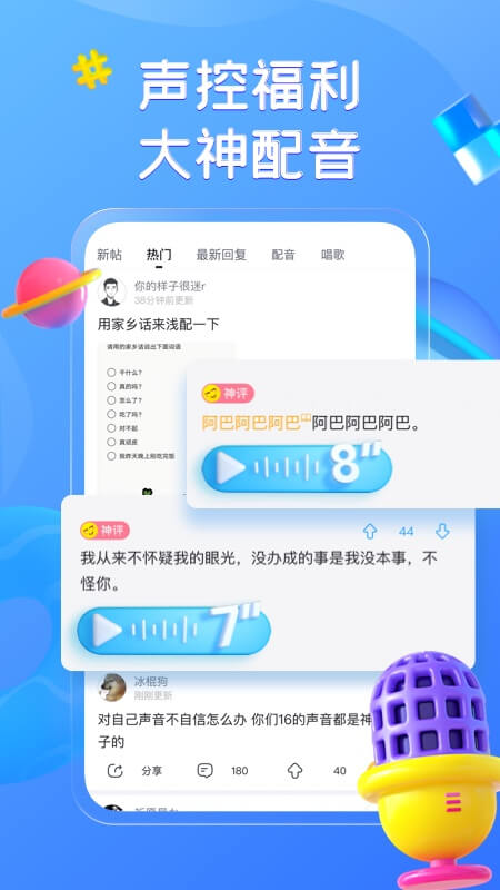 最右app