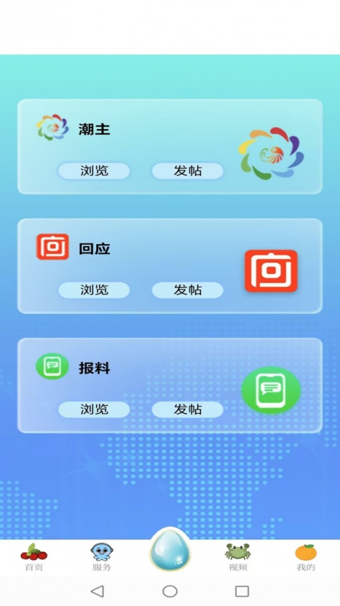 望潮app