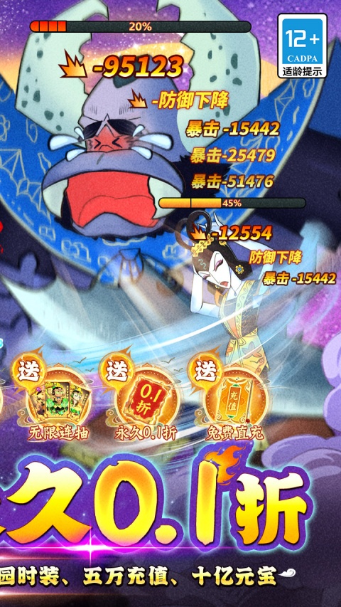 葫芦兄弟七子降妖0.1折版