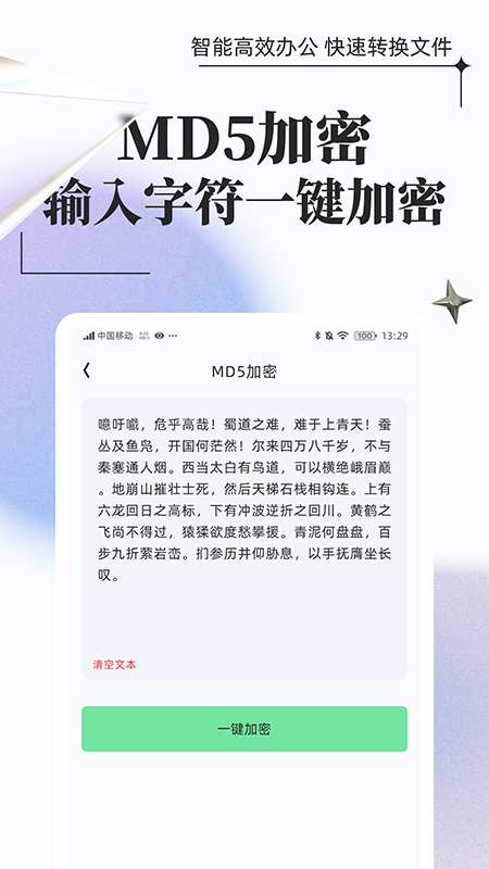 万能格式转换app