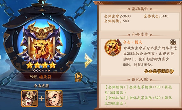 少年三国志2最新版