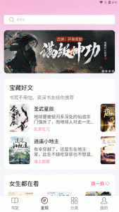 毛桃阅读极速版