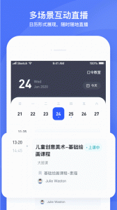 直播云app
